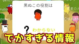 とりあえずで吊ったサバイバーからあまりにもでかすぎる情報が飛び出しましたｗｗｗｗｗｗｗ【Feign / #ららフェ 】