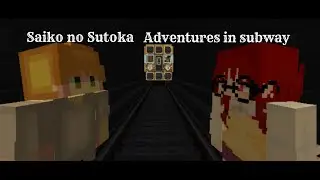 Saiko no Sutoka:Adventures in Subway (Trailer) 2024 @ZeroZepoX @HABUPAIN @Musearys