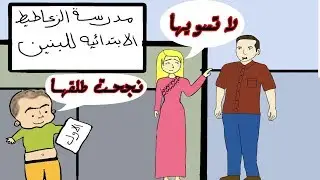 يوم استلام النتائج عنجر طلع الاول على العراق #حيدر ومريم