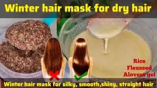DIY winter hair mask| for silky, smooth, shiny, straight,soft hair|Rice, flaxseed,alovera hair mask