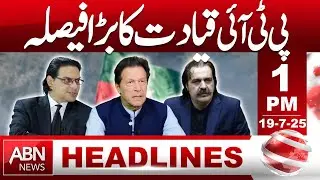 Big Decision by PTI Leadership | HEADLINES 01:00 PM || ABN NEWS ||