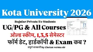 UOK UG/PG ओल्ड स्कीम & सेमेस्टर एग्जाम फॉर्म डेट बढ़ी ? | हार्डकॉपी ?, एग्जाम कब ? सम्पूर्ण जानकारी 
