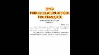 RPSC PRO EXAM DATE 2024 || PUBLIC RELATIONS OFFICER EXAM DATE || PRO SYLLABUS || PRO ADMIT CARD #cet