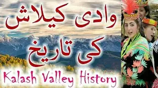 Wadi e Kalash complete History in Urdu | Kalash Valley Chitral Pakistan