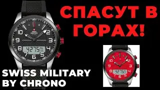ШВЕЙЦАРСКАЯ ЗАМЕНА ДЖИШОКАМ? Swiss Military Multifunction Outdoor