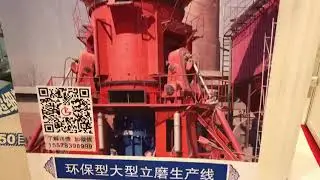 桂林矿山机械厂立磨机立式磨粉机