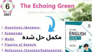 1st Year English| Unit 6 | The Echoing Green by Blake | Urdu Translation|Questions Answer| Solution|