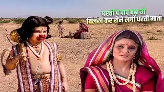 धरती पे पाप बढ़ा तो बिलख कर रोने लगी धरती माता , हनुमान ने माता से कहा ! | Jay Bajrang Bali | EP 413