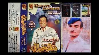 Hikro luti wayou marhoon(manzoor sakhirani data volume 0537( Album 3 Lyrics Ali Gul sangi 