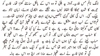 Complete Urdu Novel | Compulsory Contract Marriage | Age Difference Contract Marriage | UEF Writer