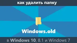 How to delete the Windows.old folder