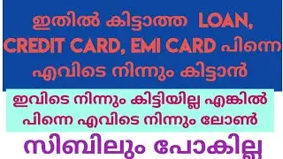 Galaxy Plus Insta Finance for Spot Approvel with Easy Process/ Rbi approved In Malayalam