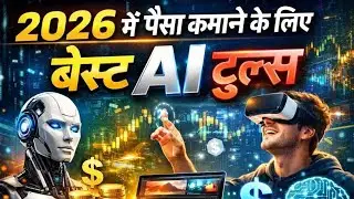 2026 में पैसा कमाने के लिए बेस्ट AI टूल्स | Future Income Secret 💰 | पैसा कमाने वाले Top AI Tools 💸
