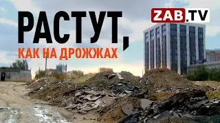 В центре Читы обнаружена гигантская свалка строительного мусора