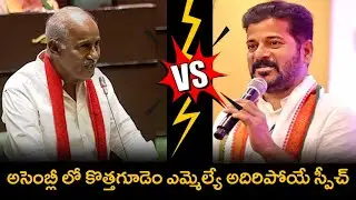 Kunamneni Sambashiva Rao Spoke About the struggles of Software employees in Telangana Assembly | #IT