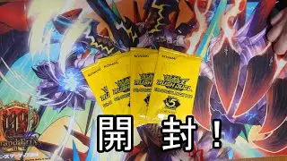 【ラッシュデュエル】5th SPECIAL PACK Vol 2 4パック開封