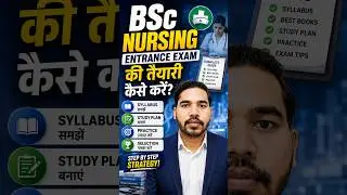 BSc Nursing Entrance Exam ki Taiyari kaise kare 2025 #bscnurshing #preparation ,#shortsvideo