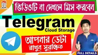 Telegram Cloud Storage🔥 | Store Documents Online for Free | lifetime free unlimited cloud storage