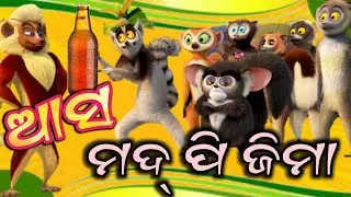 asa mada pi jima । sambalpuri cartoon comedy । Chitrasen comedy । chitrasen tv