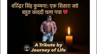Varinder Singh Kumman: Gone Too Soon 💔 | Emotional Tribute | Journey of Life