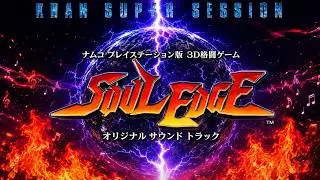 Soul Edge / Blade OST: Doubtful Judgement [Inferno Stage BGM, Valencia Port - Chaos]