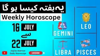 Weekly Horoscope 16-July-24 to 22-July-24 | Gemini | Leo | Libra | Pisces | Yeh Hafta Kaisa Rehega