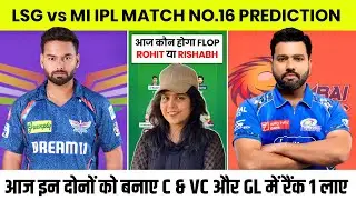 Lsg vs Mi Dream11 prediction | Mi vs Lsg Prediction | Lsg vs Mi Pitch report | Today dream 11 Team