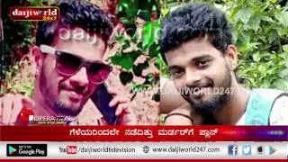 'D' Operation - Maroli Gang War│Episode 64│Daijiworld Television