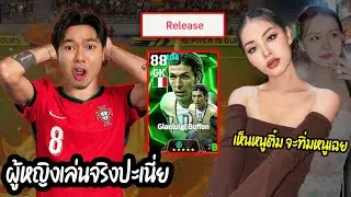 ดับฝันอาหวัง แอดวีโดนสาวตบคาไลฟ์ หัวร้อนจนถึงขั้นลบบุฟฟ่อน !    |   EFOOTBALL