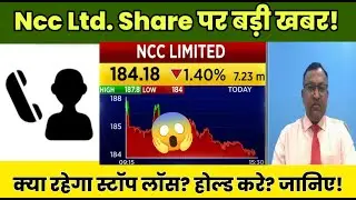 Ncc Ltd Share Latest News Today 19 December 2025 | Ncc Ltd Share Price, Analysis, Hold Or Sell