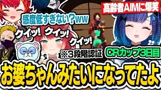かるび姫の衝撃のスコープ感度に笑いが止まらないこかげちゃん達ｗｗ【ぶいすぽ切り抜き/紡木こかげ/猫汰つな/赤見かるび/わいわい/VanilLa/Pepper/CRカップ】