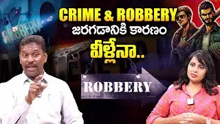 Ambati Srinivas : Counselling in Criminal Justice || What is Criminal Psychology Telugu || iDream