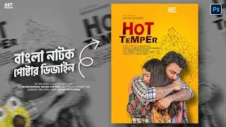 Dramatic Poster Design Breakdown In Adobe Photoshop | Hot Temper পোষ্টার ডিজাইন | Ariyan Shakib Tech