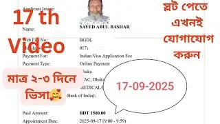 Indian Medical Visa Slots Payment Service | কম সময়ে ভিসা স্লট | IVAC Payment Service | Medical Visa
