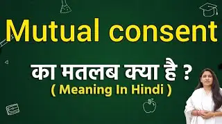 Mutual consent meaning in hindi | Mutual consent ka matlab kya hota hai | Word meaning