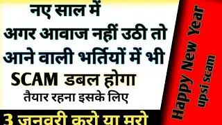 #upsicourtcase Update #s.parihaar 3-Jan भारत जोड़ो यात्रा