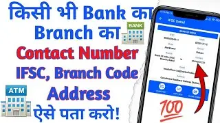 kisi bhi bank ka number kaise nikale | How to find contact number any bank | bank ka number kaise ni