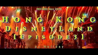 2025 Hong Kong 香港ディズニーランド 【Episode3】#hongkong #hkdisneyland #hongkongdisneyland #hongkongdisney