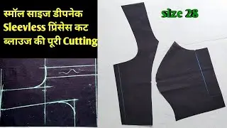 Deep Neck Princess Cut Blouse Explained | 28