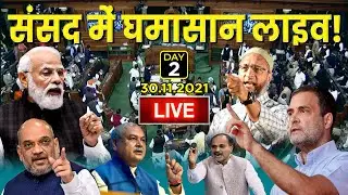 Lok Sabha Winter Session-2021 Live | LIVE from Parliament | Cryptocurrency Bill 2021 | 30-11-2021