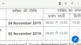 Uppcl ae exam date announced