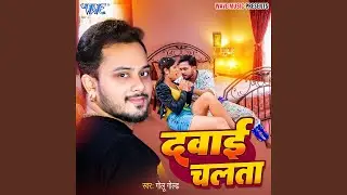 Dawai Chalata