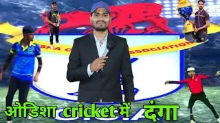 Imran Khan// Biswas ranjan sahoo// Hiralal Mendis// umpair babul// star cricket odisha