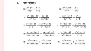   📚 Class 8 Algebraic Fractions – Exercise 11.4 Part 2 | Full Step-by-Step Solution ✅”