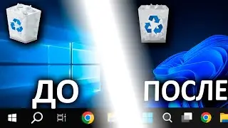 ОБНОВИЛСЯ ДО WINDOWS 11