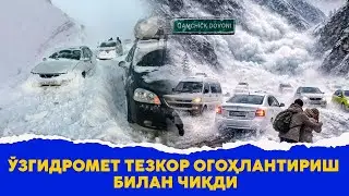 Узгидромет выпустил срочное предупреждение.