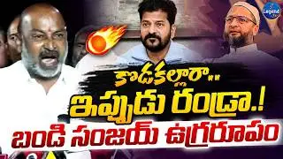 🔥Bandi Sanjay Powerful Speech After Victory In Karimnagar Municiple Election || LegendTv