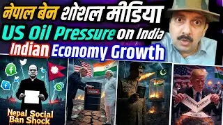Nepal Ban Social Media | US Oil Pressure on India | Indian Economy Growth | Trump IT Jobs Move