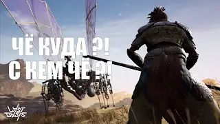 Last Oasis | Что делаем? | Solo survival
