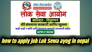how to apply job lok sewa ayog nepal online @YourHelpCenter